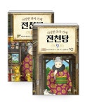 [중고] [세트] 이상한 과자 가게 전천당 8~9 세트 - 전2권 | 알라딘 [중고] [세트] 이상한 과자 가게 전천당 8~9 세트 - 전2권