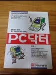 알라딘: PC 닥터 PC 닥터