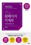 원페이지 가계부 : 알라딘