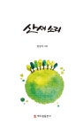 산새 소리 : 알라딘