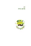 산새 소리 : 알라딘