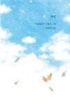 산새 소리 : 알라딘