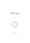 산새 소리 : 알라딘