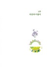 산새 소리 : 알라딘