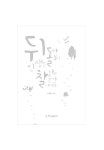 뒤돌아보니 인생은 찰나의 순간이더라 : 알라딘
