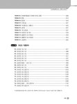 2021 산업위생관리 기사.산업기사 필기 : 알라딘