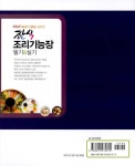 2021 Chef 한식조리기능장 필기 & 실기 : 알라딘