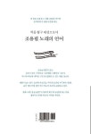 알라딘: 조용필 노래의 언어 조용필 노래의 언어