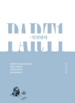 알라딘: [중고] 2021 아씨 지게차운전기능사 필기 실기 with 유튜브 [중고] 2021 아씨 지게차운전기능사 필기 실기 with 유튜브