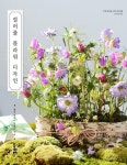 알라딘: [전자책] 컬러풀 플라워 디자인 [전자책] 컬러풀 플라워 디자인