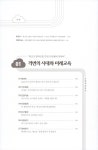 포스트 코로나 시대, 학교가 디자인하는 미래교육 | 송영범 | 알라딘 포스트 코로나 시대, 학교가 디자인하는 미래교육 | 송영범