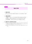 알라딘: [중고] 2021 리더스 행정사 2차 행정사실무법 핵심요약집 [중고] 2021 리더스 행정사 2차 행정사실무법 핵심요약집