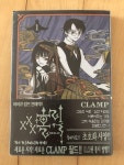 [중고] XXX홀릭 1 : 알라딘