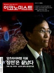 알라딘: 이코노미스트 1563호 : 2020.12.14 이코노미스트 1563호 : 2020.12.14