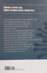 4차 산업 혁명 시대 및 포스트 코로나 시대 미래 비전 : 알라딘