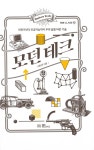 모던 테크 : 알라딘