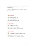 알라딘: 미리보기 - 내 아이 생각을 키우는 그림책 하브루타