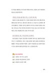 알라딘: 미리보기 - 내 아이 생각을 키우는 그림책 하브루타