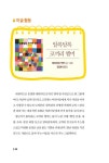 알라딘: [중고] 내 아이 생각을 키우는 그림책 하브루타 [중고] 내 아이 생각을 키우는 그림책 하브루타