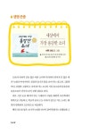 알라딘: [중고] 내 아이 생각을 키우는 그림책 하브루타 [중고] 내 아이 생각을 키우는 그림책 하브루타