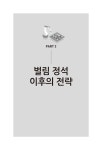 [중고] AI시대 바둑을 파헤친다! 최강 정석 1 : 화점 기본편 | 이하림 | 알라딘 [중고] AI시대 바둑을 파헤친다! 최강 정석 1 : 화점 기본편 | 이하림