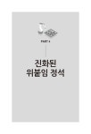 [중고] AI시대 바둑을 파헤친다! 최강 정석 1 : 화점 기본편 | 이하림 | 알라딘 [중고] AI시대 바둑을 파헤친다! 최강 정석 1 : 화점 기본편 | 이하림