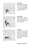 [중고] AI시대 바둑을 파헤친다! 최강 정석 1 : 화점 기본편 | 이하림 | 알라딘 [중고] AI시대 바둑을 파헤친다! 최강 정석 1 : 화점 기본편 | 이하림