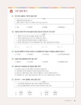 [중고] 사회통합프로그램(KIIP) 한국사회 이해 (심화) | 설규주 외 | 알라딘 [중고] 사회통합프로그램(KIIP) 한국사회 이해 (심화) | 설규주 외