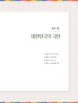 [중고] 사회통합프로그램(KIIP) 한국사회 이해 (심화) : 알라딘