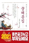 알라딘: [중고] 내일을 보는 올바른 꿈 해몽 집 [중고] 내일을 보는 올바른 꿈 해몽 집