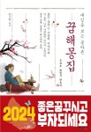 알라딘: [중고] 2024 내일을 보는 올바른 꿈 해몽 집 [중고] 2024 내일을 보는 올바른 꿈 해몽 집