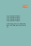 [중고] 루코스 목장의 돼지들 | 김요한 | 알라딘 [중고] 루코스 목장의 돼지들 | 김요한