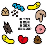 똥이랑 바라바빠 | 재미쏙쏙 마음쑥쑥 1 | 홍원표 | 알라딘 똥이랑 바라바빠 | 재미쏙쏙 마음쑥쑥 1 | 홍원표