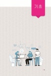 알라딘: 10분으로 배우는 バリバリ 비즈니스 일본어 10분으로 배우는 バリバリ 비즈니스 일본어