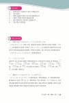 알라딘: 10분으로 배우는 バリバリ 비즈니스 일본어 10분으로 배우는 バリバリ 비즈니스 일본어