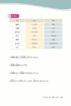알라딘: 10분으로 배우는 バリバリ 비즈니스 일본어 10분으로 배우는 バリバリ 비즈니스 일본어