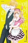 알라딘: [전자책] [고화질] 메이드 인 허니 5 [전자책] [고화질] 메이드 인 허니 5
