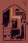[전자책] 우리집벽장에서는이따금괴물이기어나오는데 | 신정연.양지숙 외 | 알라딘 우리집벽장에서는이따금괴물이기어나오는데 | 신정연.양지숙 외