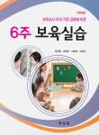 6주 보육실습 : 알라딘