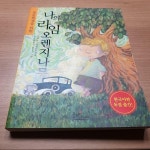 [중고] 초등학생을 위한 나의 라임오렌지나무 | 알라딘 [중고] 초등학생을 위한 나의 라임오렌지나무