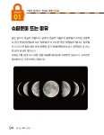 안쌤 영재교육연구소 | 알라딘 안쌤과 함께하는 신나는 과학 방탈출 | 안쌤과 함께하는 신나는 방탈출  | 안쌤 영재교육연구소