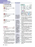 신사고 우공비 초등 사회 6-1 (2021년) | 초등 우공비 (2021년) | 신사고초등콘텐츠연구회 | 알라딘 신사고 우공비 초등 사회 6-1 (2021년)... 
