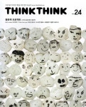 알라딘: 씽크씽크 Think Think Vol.24 씽크씽크 Think Think Vol.24