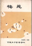 알라딘: [중고] 경기여자고등학교 교지 제35호 1990 [중고] 경기여자고등학교 교지 제35호 1990