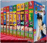 다이나믹콩콩 점보코믹스) 당구황제 용소야 1-9 (전9권) -성운아 글.그림 | 알라딘 다이나믹콩콩 점보코믹스) 당구황제 용소야 1-9 (전9권)... 