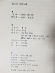 [중고] 물소리 바람소리 : 알라딘