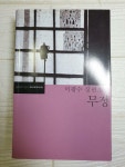알라딘: [중고] 무정 [중고] 무정