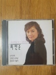 [중고] CD 최안순 미개봉 앨범 오아시스 제작 1993 산까치야/ 안개낀... CD 최안순 미개봉 앨범 오아시스 제작 1993 산까치야/ 안개낀 터미널