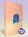 알라딘: [중고] 시선으로부터, (동네서점 에디션) [중고] 시선으로부터, (동네서점 에디션)