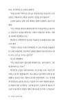 옥루몽 2 | 남영로 | 알라딘 옥루몽 2 | 남영로